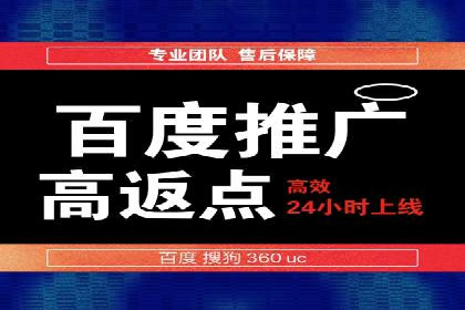 竞价开户推广案例创新模式